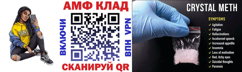 АМФЕТАМИН VHQ  ссылка на мегу ONION  Миньяр 