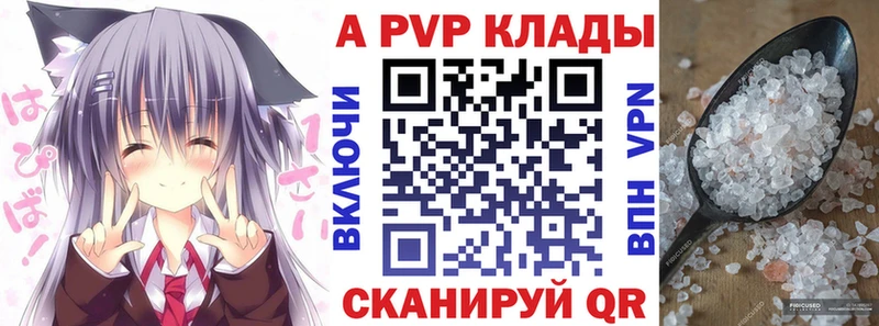 A-PVP кристаллы  kraken онион  Миньяр 