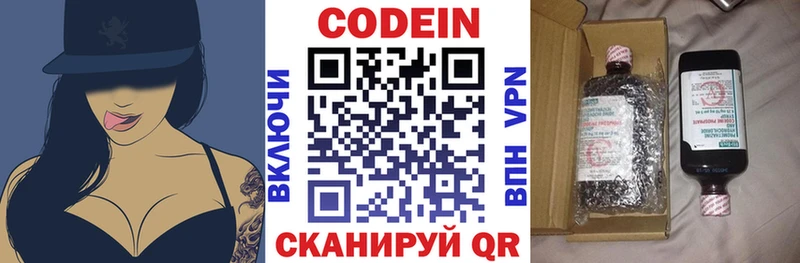 Кодеиновый сироп Lean напиток Lean (лин)  продажа наркотиков  Миньяр 