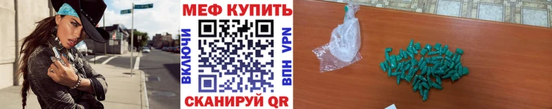 Меф мяу мяу мука Миньяр